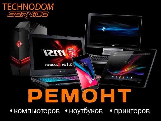 Ремонт компьютеров и ноутбуков от 5000тг