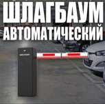 Shlagbaum hikvision 3 seriya