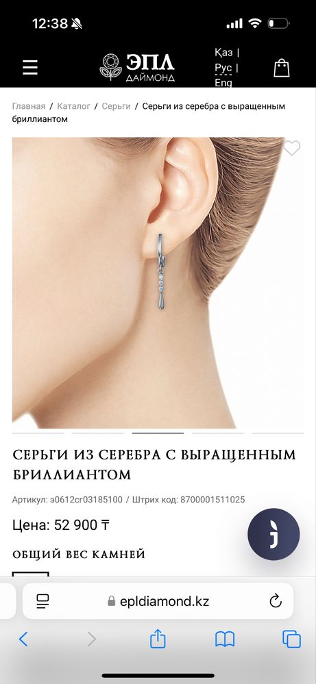 Серьги с бриллиантами