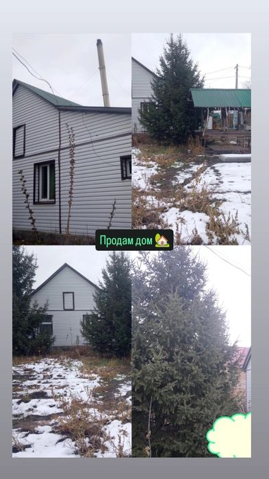 Продам дом продам