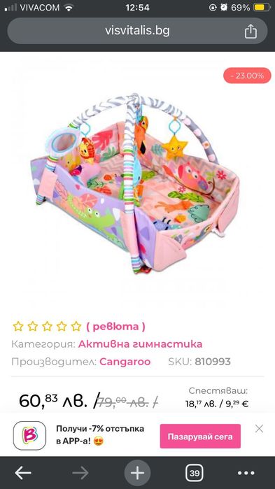 Активна гимнастика за бебе