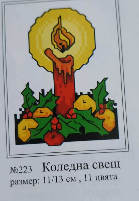 Коледни гоблени - Облен