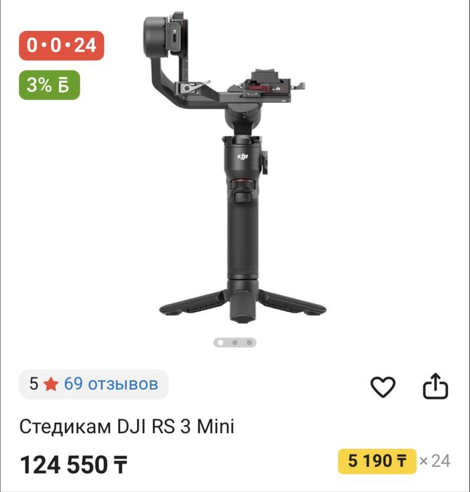 Стедикам Ronin RS3 mini