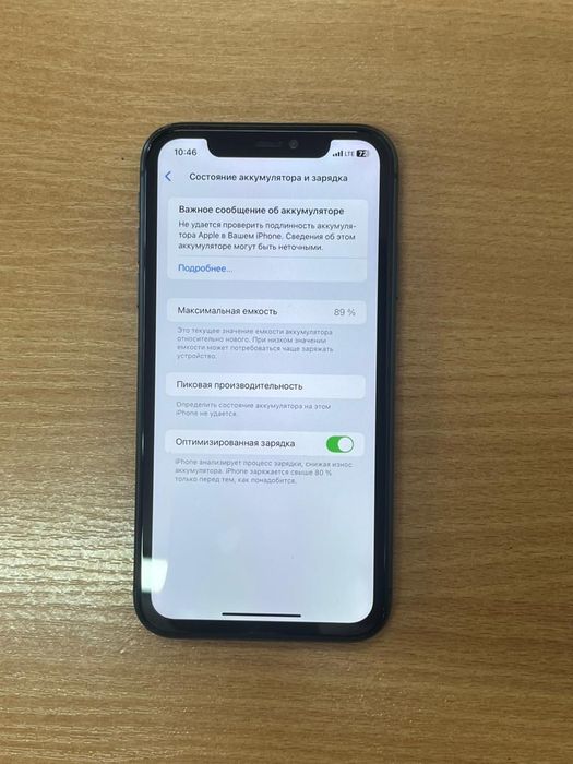 Айфон 11 идеальном состоянии
