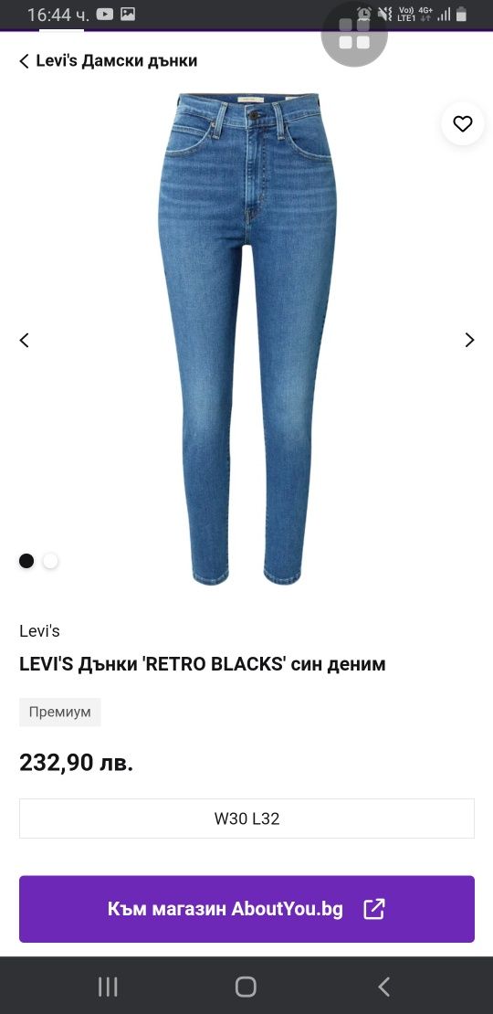 НОВИ дънки !Gas ,Levi's,LTB,Only