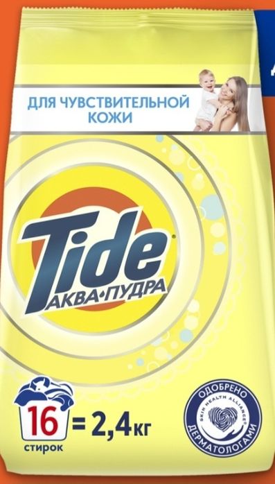 Продам стиральный порошок Tide 2,4 кг