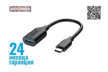 Anker Powerline USB-C към USB 3.1 (A8165011), адаптор с кабел 12см
