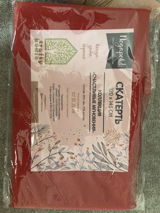 Новая скатерть