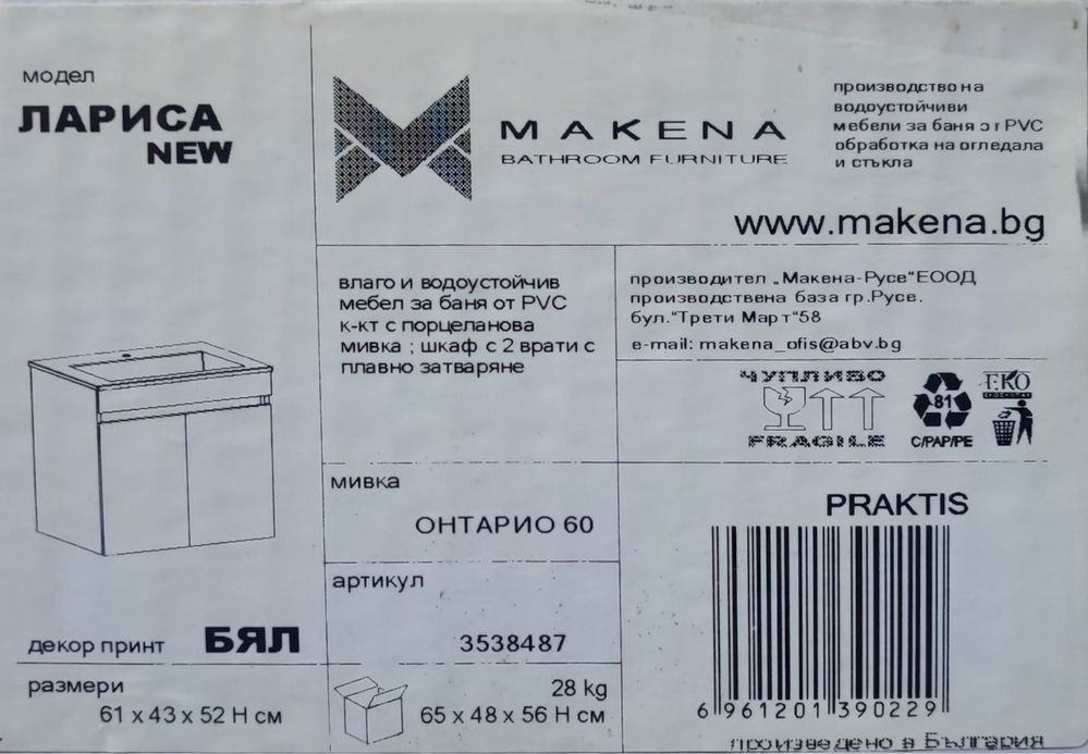 Конзолна мивка Макена - нова