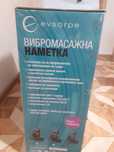 Вибромасажен стол и ръчен масажор