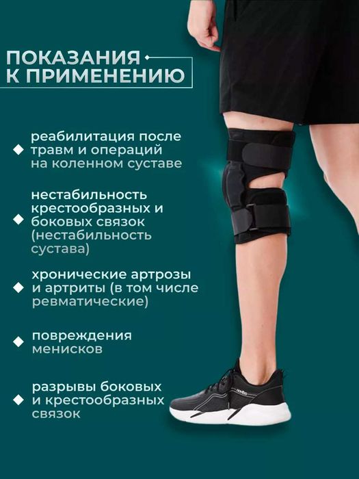 Наколенник, ортез, фиксатор с шарнирными металлическими пластинами