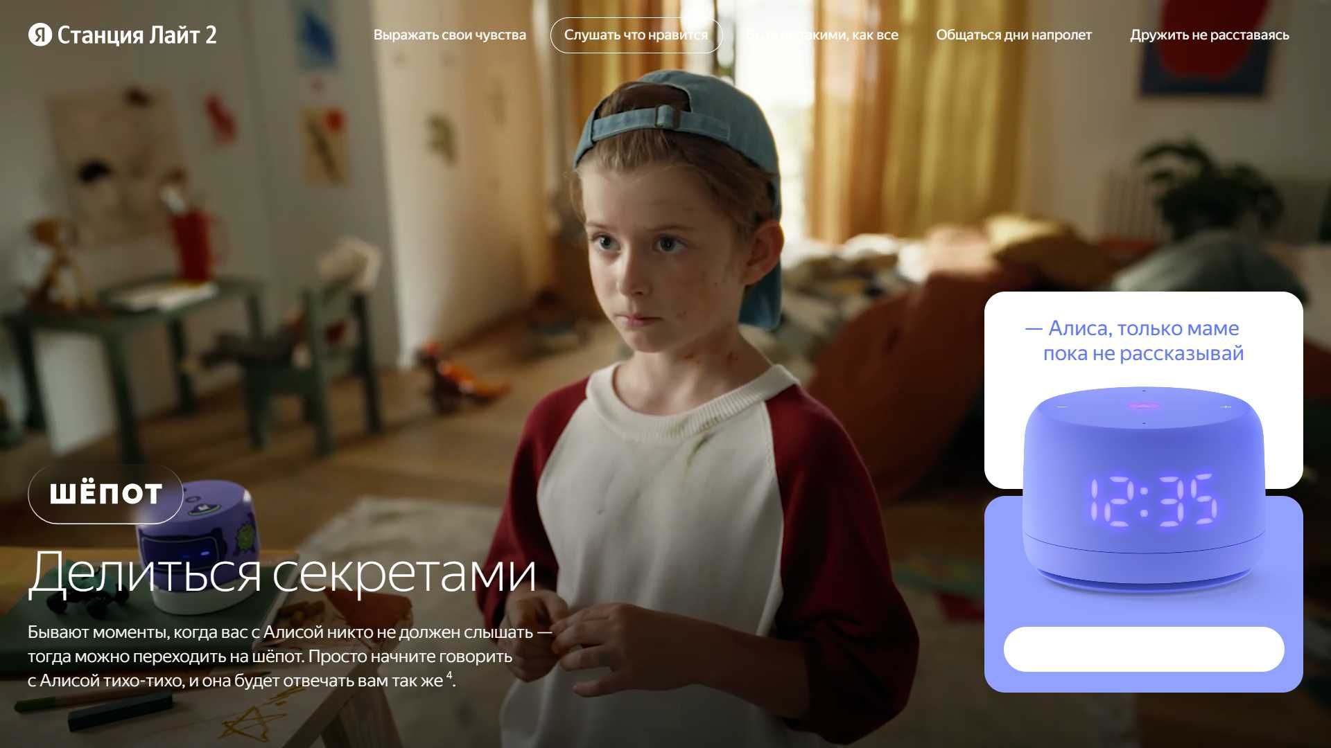 Новая Яндекс Станция Лайт 2 с Алисой