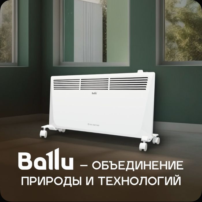 Конвектор электрический Ballu Enzo BEC/EZMR-2000