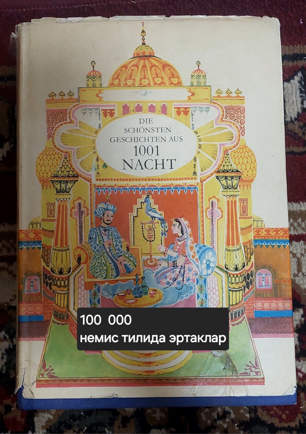 Китоблар сотилади