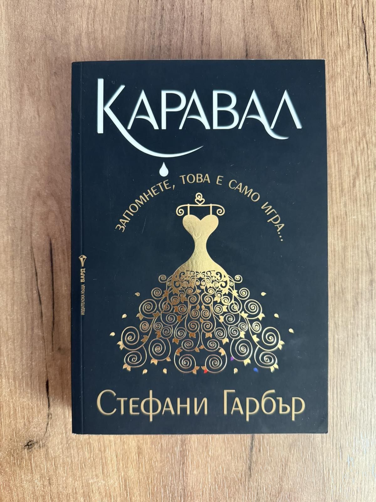 Книги на български и английски език