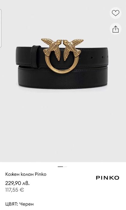 Оригинален колан Pinko - размер S