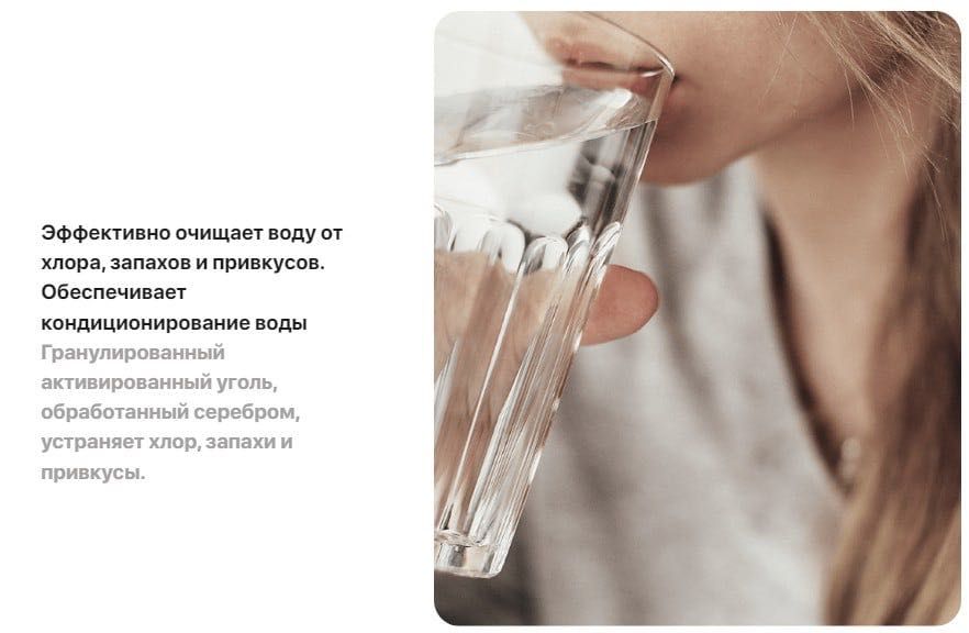 Забудьте о бутылках — с «Барьер» чистая вода всегда под рукой