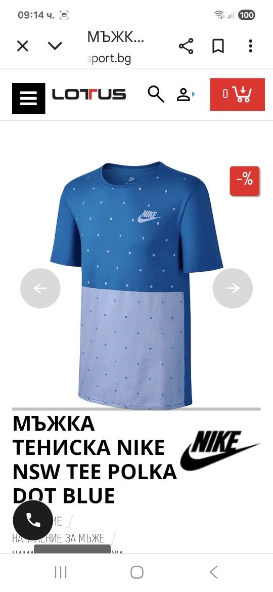 Nike -Ориг. Тениска