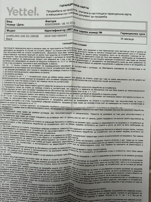 Samsung Galaxy A56 5G 8/256gb / чисто нови с гаранция