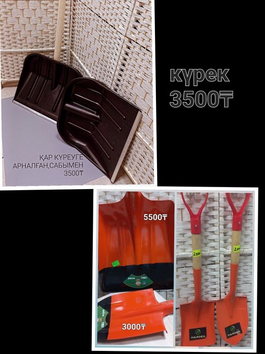 Тд"Самал" рядом Сулпак,Акжарык