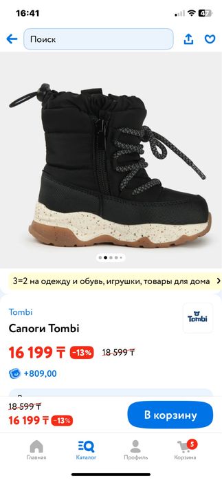 Детские зимние сапоги