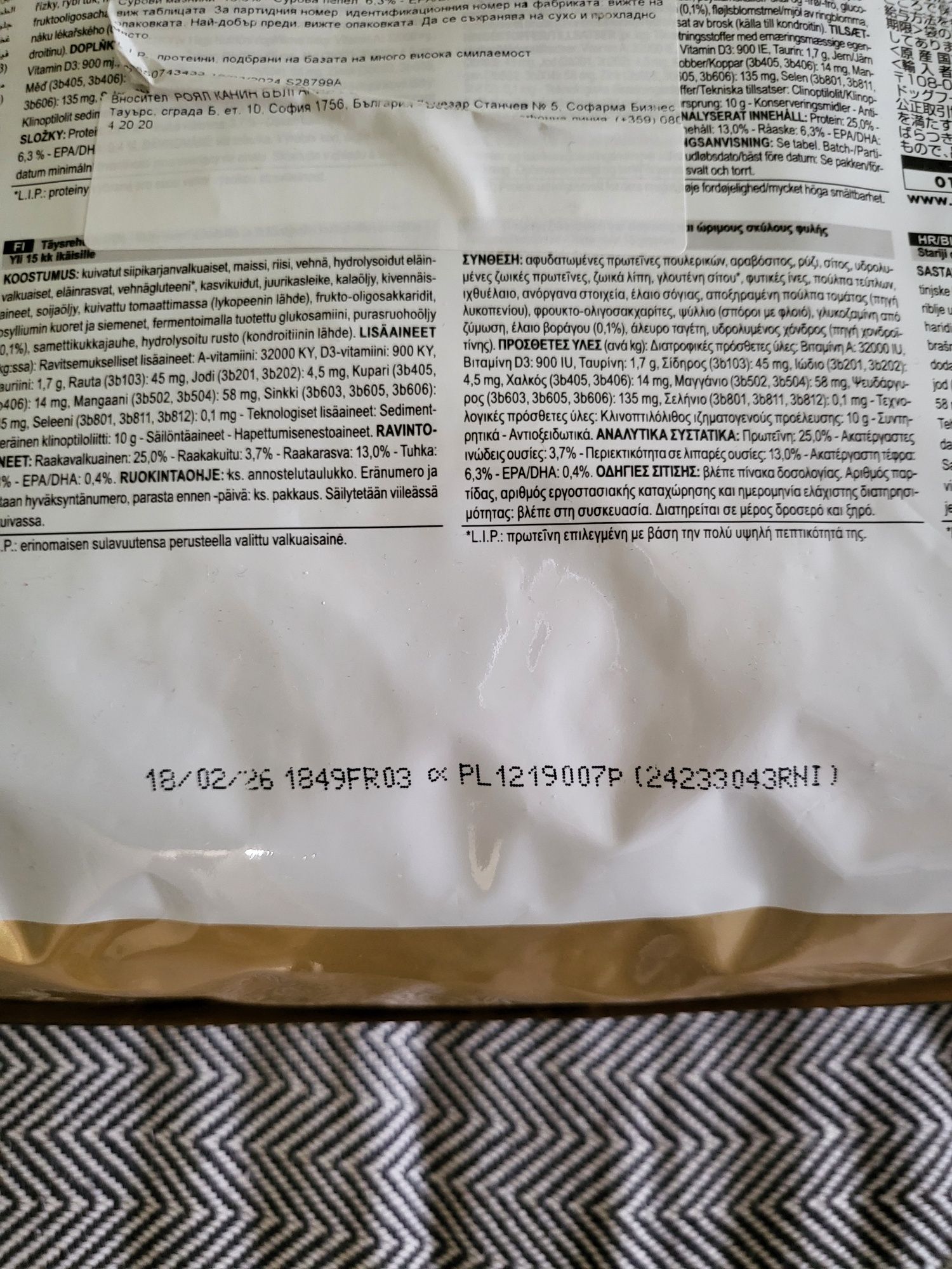 Royal Canin Golden Retriever / Голдън Ретрийвър Adult