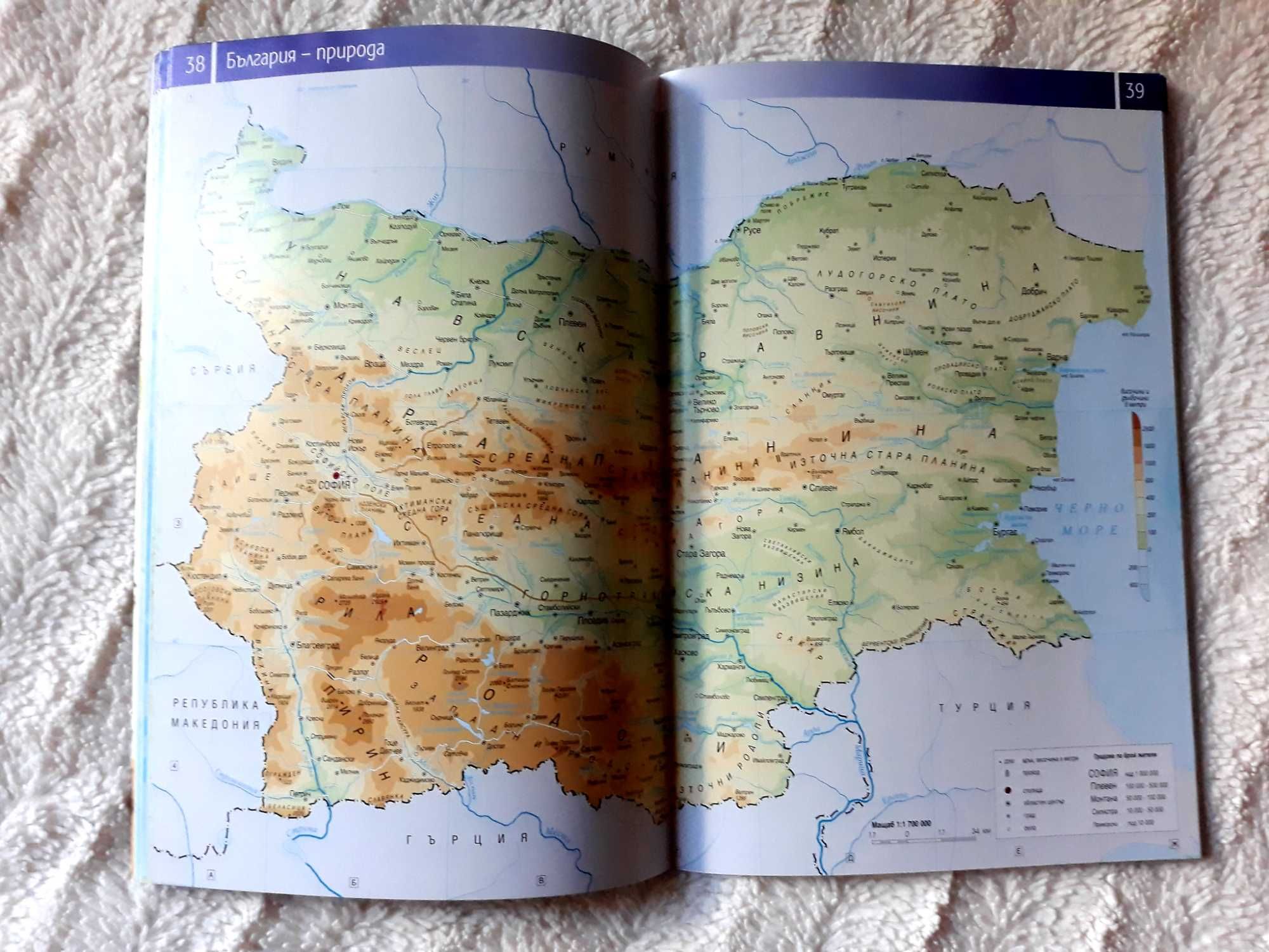 Атлас на света на бълг. език