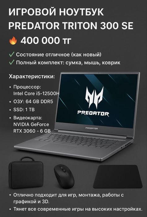 Ноутбук отличном состоянии