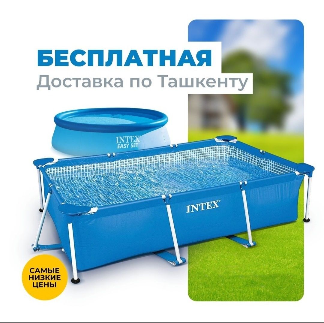 intex бассейн 300×200×75 см Basseyn Доставка бесплатно