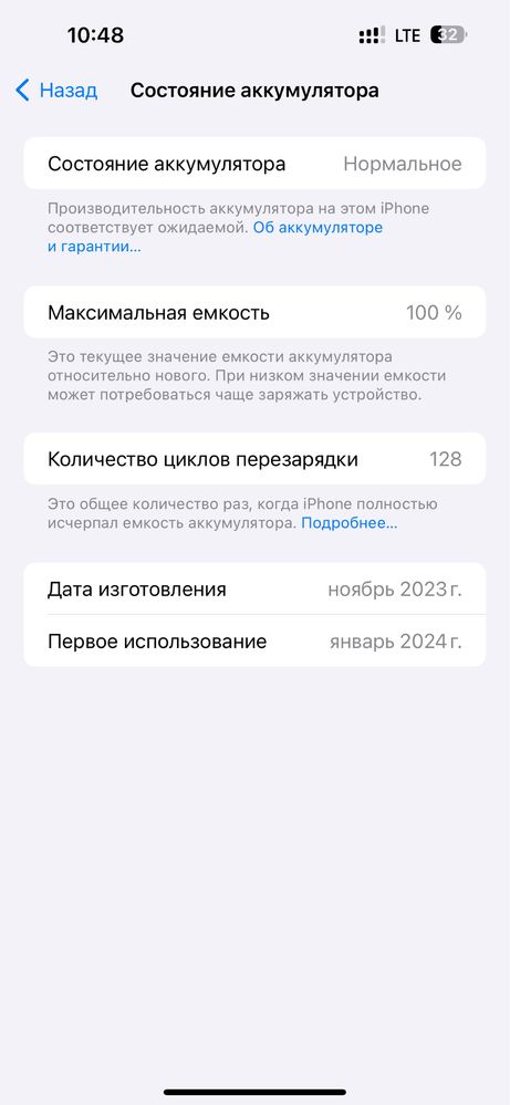 iPhone 15 Pro Max 256GB LLA SROCHNO