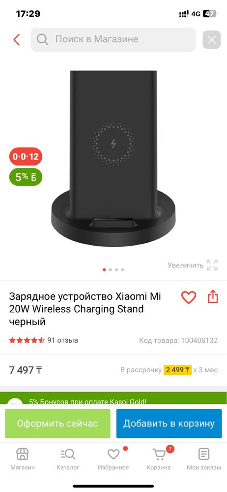 Зарядное устройство Xiaomi Mi 20W Wireless Charging Stand черный