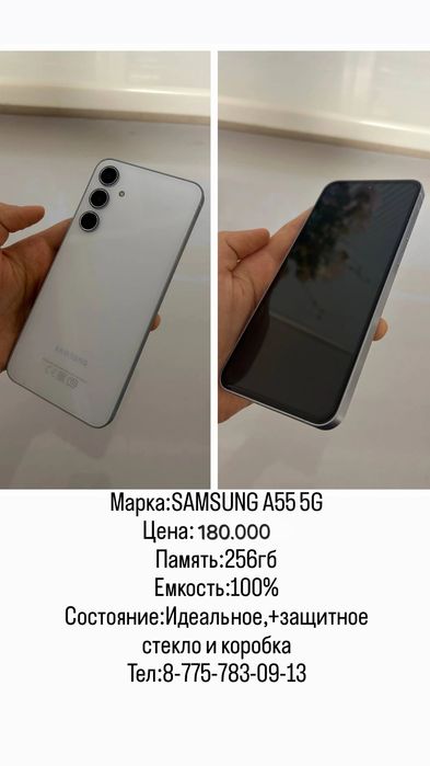 Самсунг а55 в хорошем качестве
