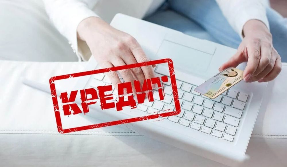 Кредит наличными до 10 млн