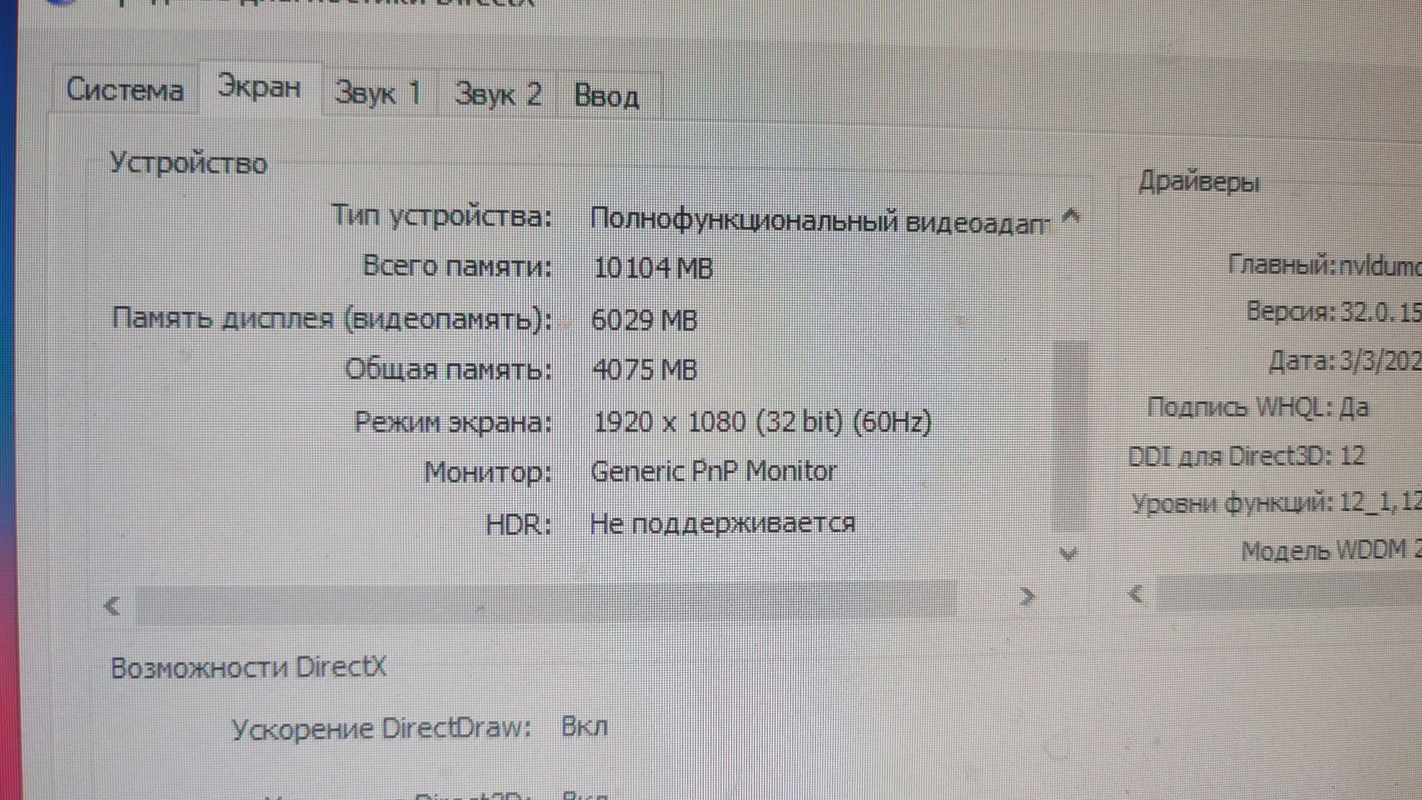 Монитор  настольный