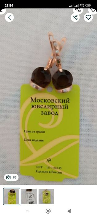 Алтын сырға срочно