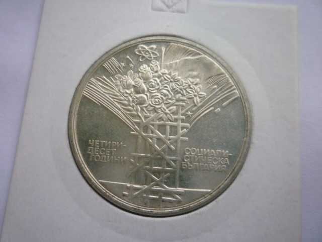 25 лева 1984 година НРБ