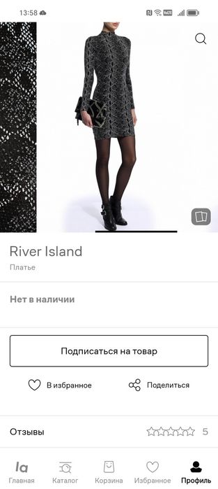 Продам платье британского бренда River Island. В отличном состоянии