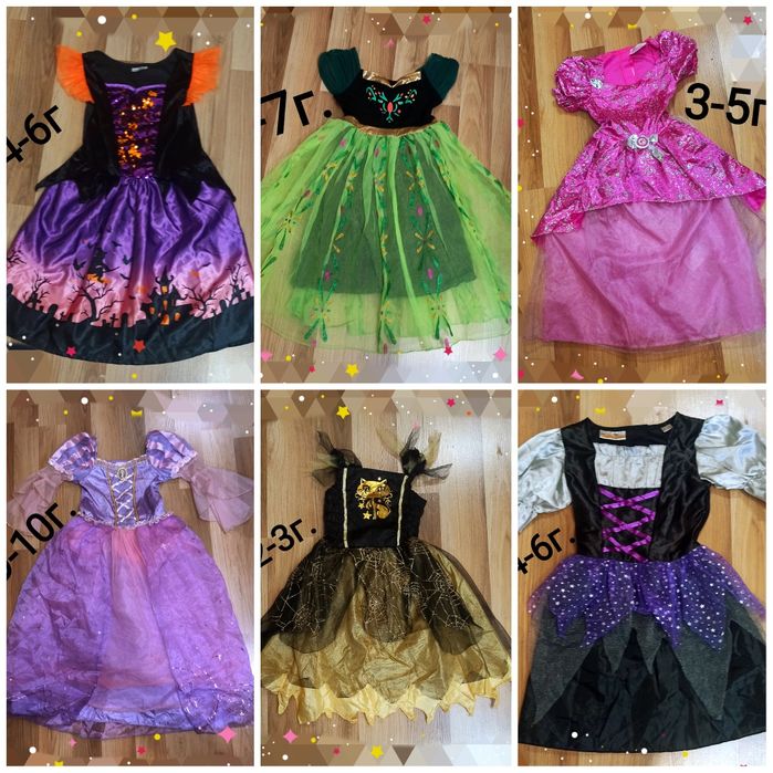 Костюми за деца и възрастни