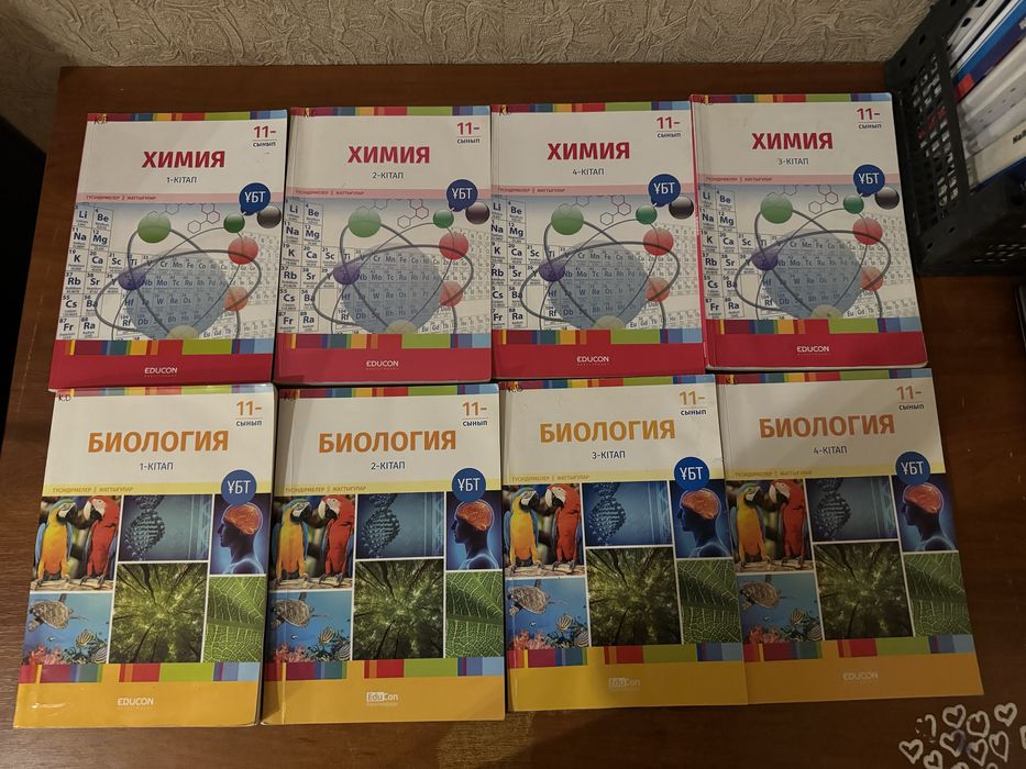 Educon кітаптары