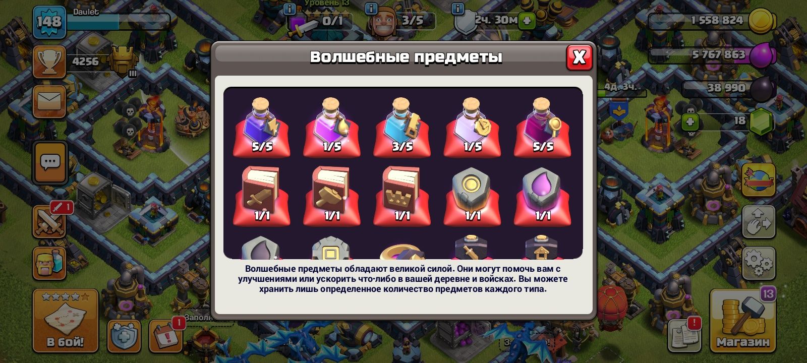 Клаш оф кланс акк