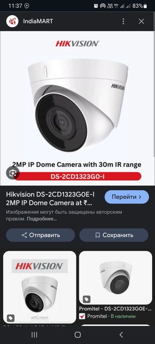 Hikvision kamera 4ta