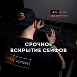 Вскрытие замков: авто, квартиры, гаражи, сейфы. Ремонт.  Срочно. 24/7