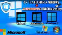 Установка Windows. установка Виндовс. антивирусы и офисные программы