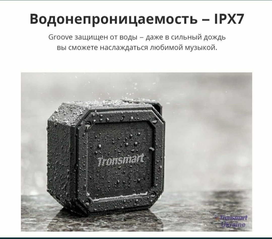 Bluetooth колонка Tronsmart Element groove