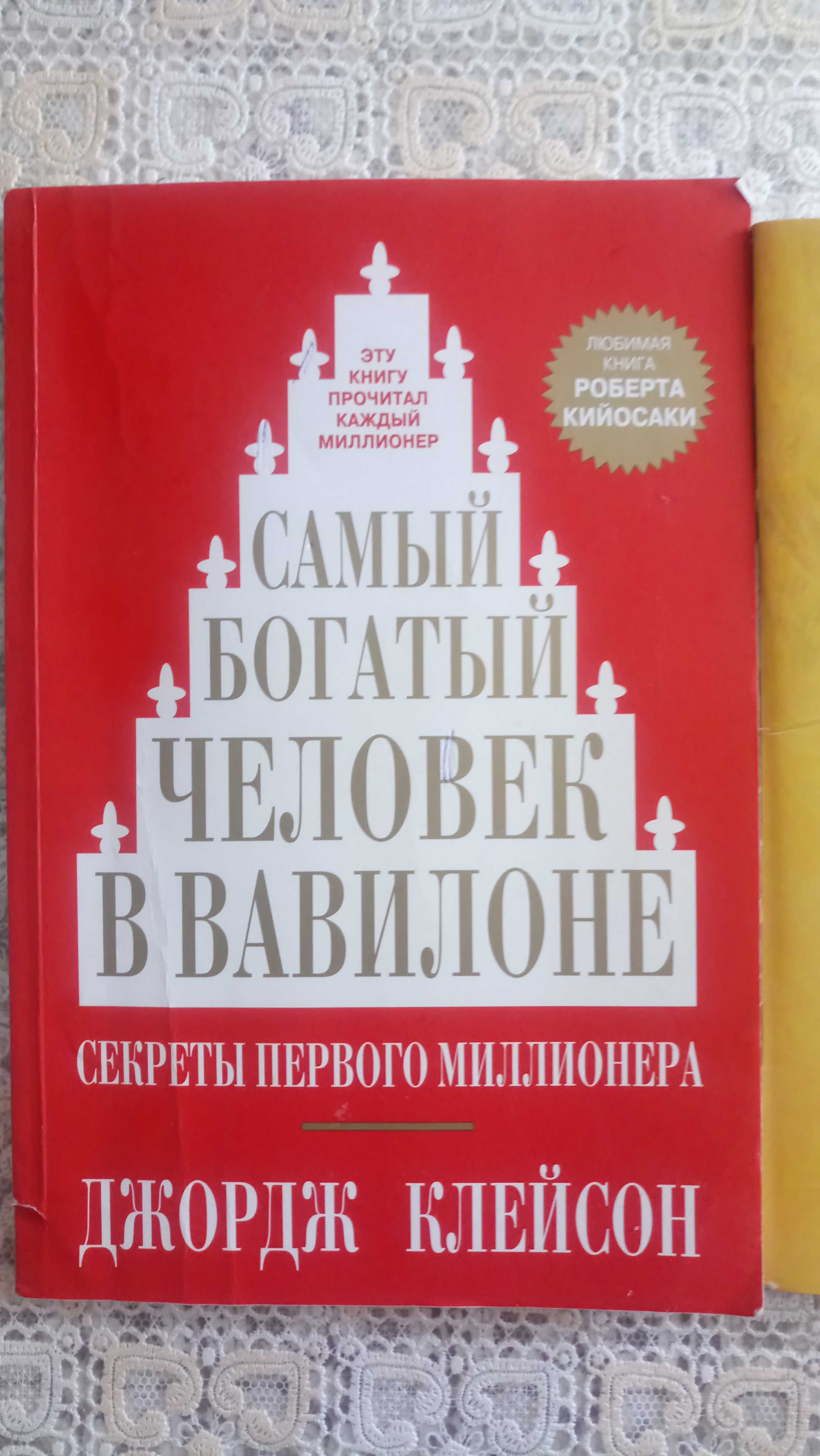 Книги по психологии бизнесу