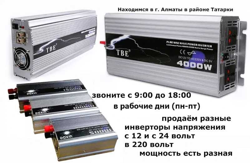 для ноутбука ИНВЕРТОР, ноутбук через инвертор подключить в автомобиль