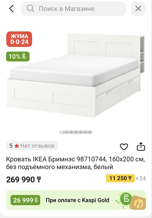 Спальный гарнитур икеа, качественная