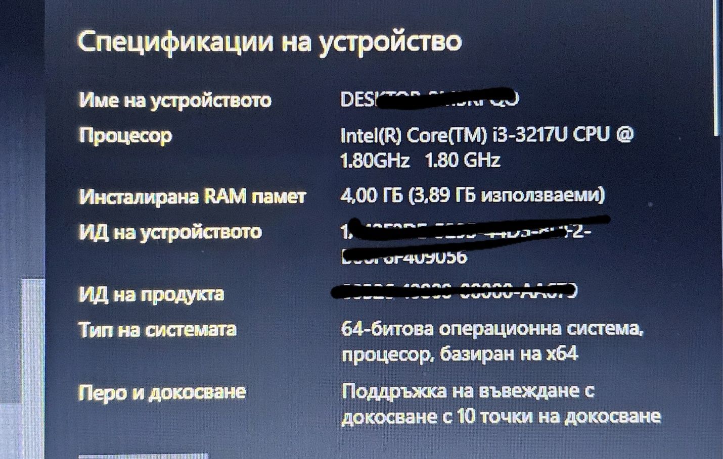 Лаптоп - Asus SonicMaster