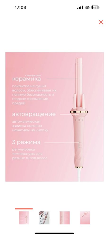Продам популярную плойку