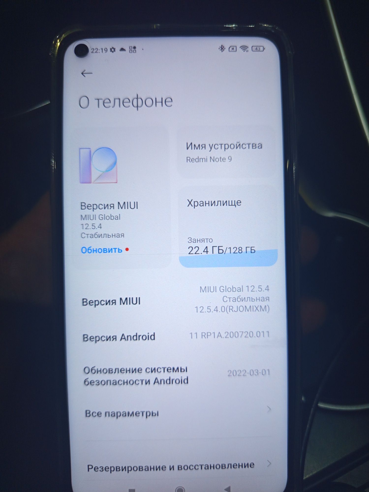 Продам срочно Редми нот9